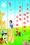 学校标语展板
