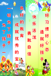 学校文明标语