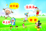 学校文明标语展板