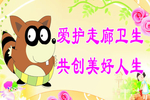 校园文明标语展板