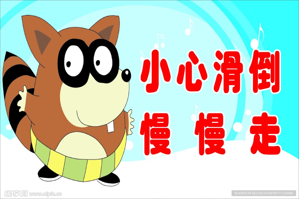 学校标语展板