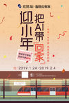 迎小年