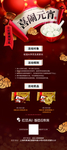 喜闹元宵