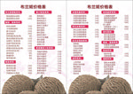 价格表