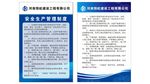 管理制度