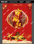 中国国粹中国红背景图