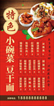 美食价目表
