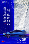 大寒