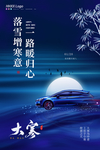 大寒