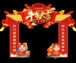 牛年大吉