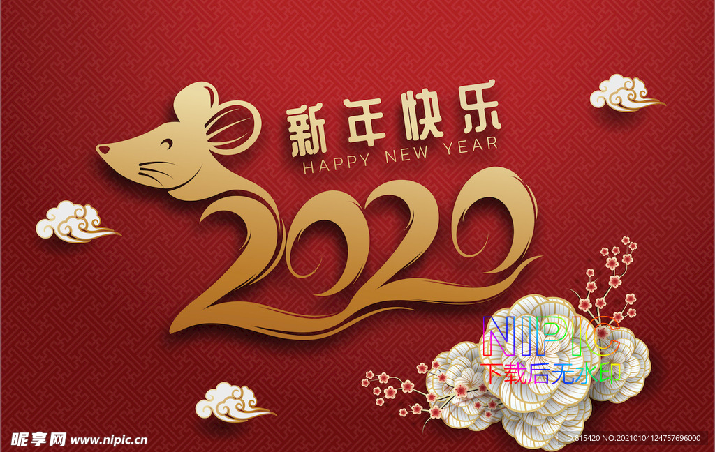 新年快乐矢量图