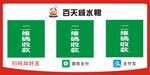 亚克力二维码收款