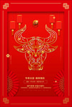 牛年大吉新年快乐海报