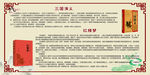校园读书故事  三国演义 红楼