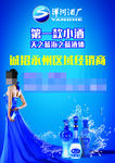白酒海报