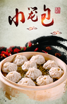 小笼包