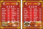 点菜单