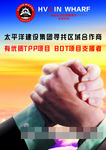 合作海报