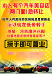 门面急转