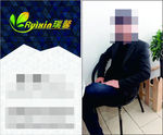 装修名片