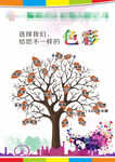 广告宣传