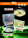 砂锅粥