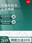 床上用品枕头直通车手机主图