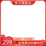 促销电商洗护美妆电器PC主图