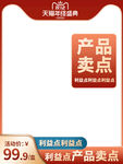淘宝电商双十二红色手机主图