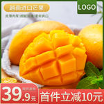 爱心助农食品生鲜直通车主图