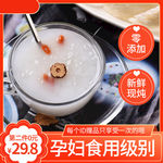 秋季养生食品补品燕窝直通车主图