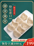 电商养生食品补品燕窝手机主图