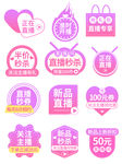 直播间甜美可爱风女装促销标签