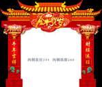 牛年门楼 牛年拱门 春节门楼