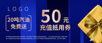 礼品券