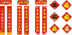 对联