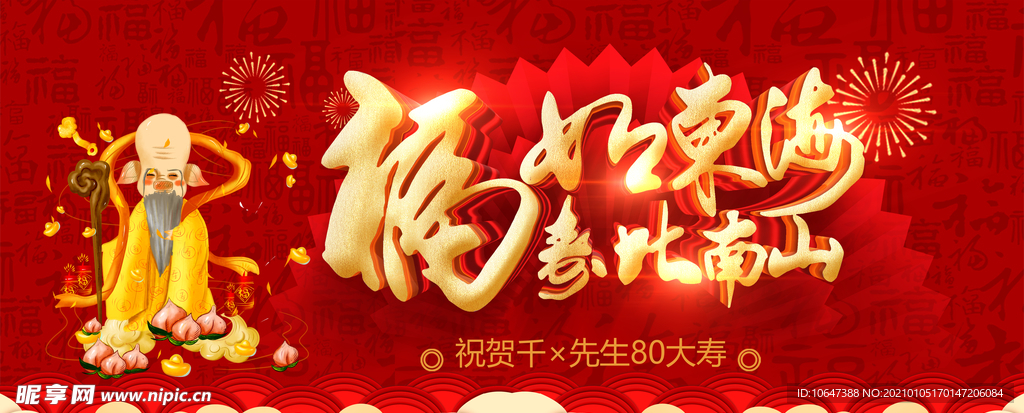 寿宴