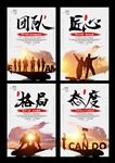 企业精神
