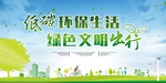 绿色出行