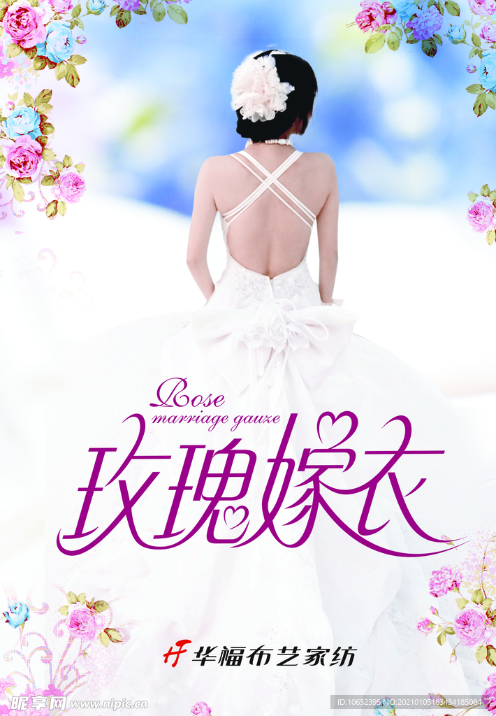 婚庆彩页