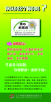 华福布艺展板