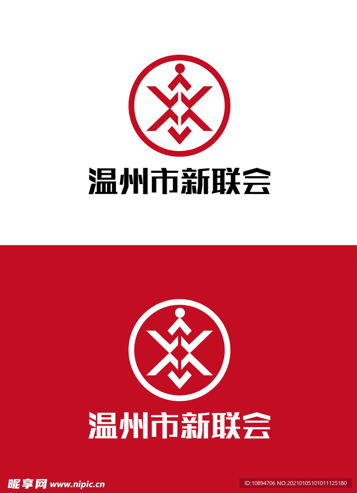 新联会标识设计