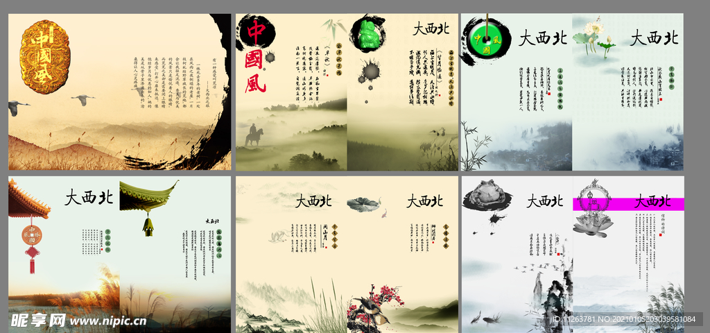 房产海报