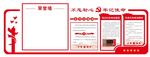 党建文化墙
