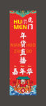 嘉年华海报