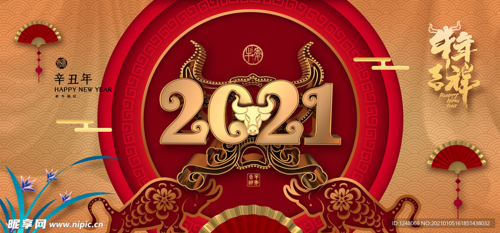 新年宣传海报