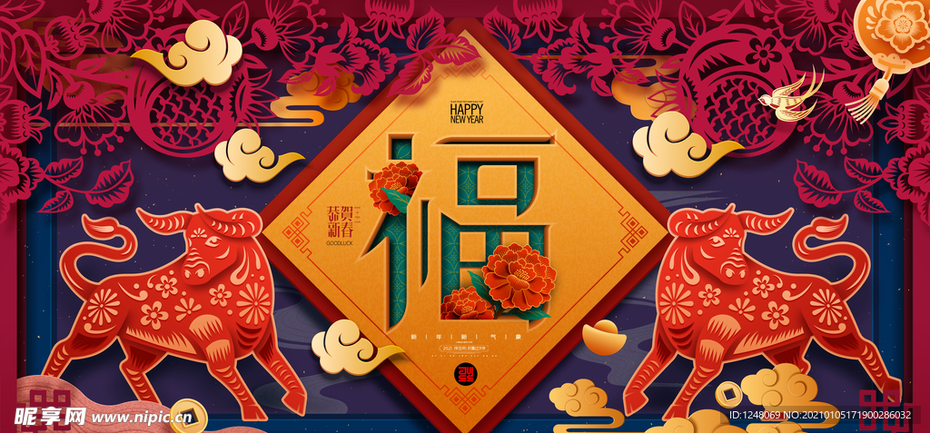 新年背景板
