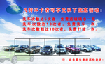 爱车E族
