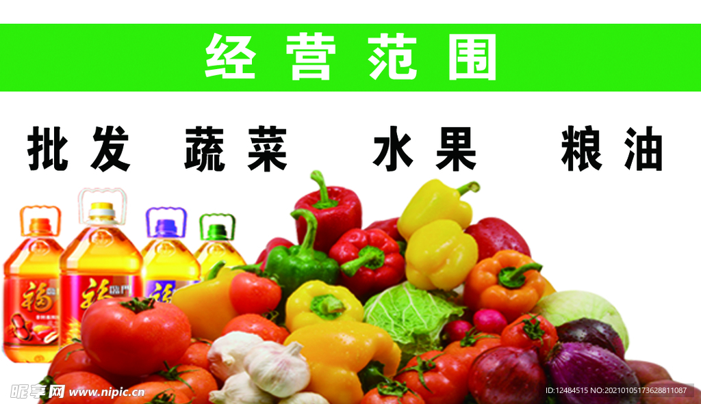 蔬菜名片