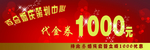 婚庆代金券